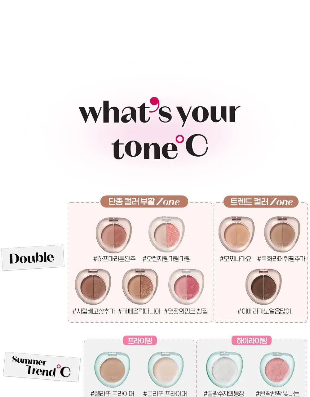 [NEW] 에뛰드 왓츠 인 마이 아이즈 더블 8 Colors 상세페이지 25